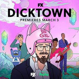 Dicktown (迪克镇 第二季)