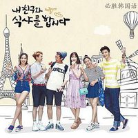 和我的朋友一起用餐吧