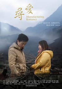 Manufacturing Romance