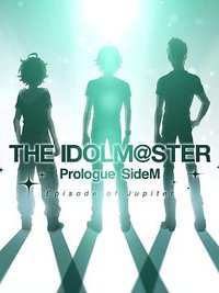THE IDOLM@STER Prologue SideM -Episode of Jupiter-