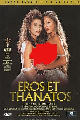 Eros e Tanatos