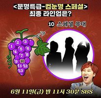 文明特急：回眼名演唱会