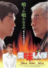 美味大挑战