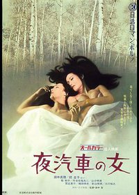 呼啸而过的欲望