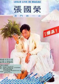 张国荣1985夏日百爵演唱会