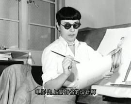 派拉蒙岁月：伊迪丝·海德