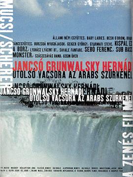 阿拉伯灰马的最后晚餐