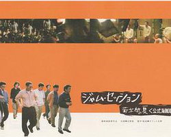 ジャム・セッション 菊次郎の夏＜公式海賊版＞