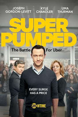 Super Pumped (超蓬勃:优步之战 第一季)