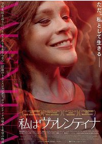 瓦伦蒂娜