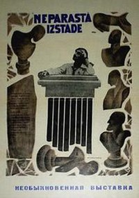 非凡的展览
