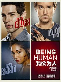 我欲为人（美版） (我欲为人(美版) 第一季)