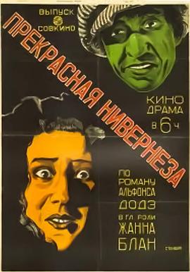 尼维尔内来的美女