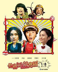 他妈²的藏宝图