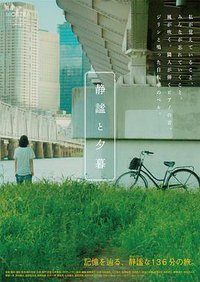 静謐と夕暮