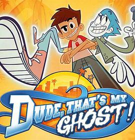 Dude, That's My Ghost! (伙计，那是我的鬼 第一季)