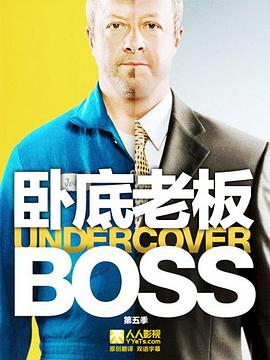 Undercover Boss (卧底老板 第五季)