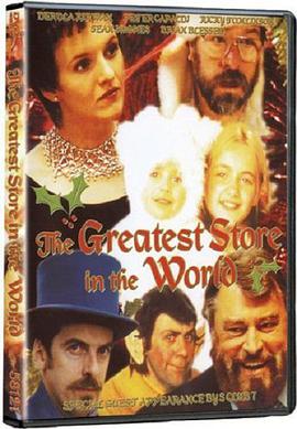 世界上最大的商店