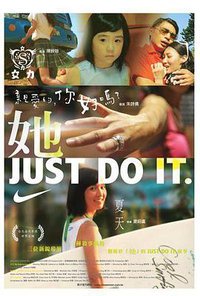 她。Just Do It