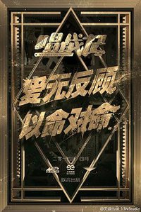 Journey to the sing&war