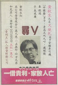 The Underground Banker / Physical Weapon / 肉体武器 / 地下银行家 / 高利贷之王