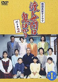 冷暖人间 第二部