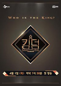 王国：传奇的战争