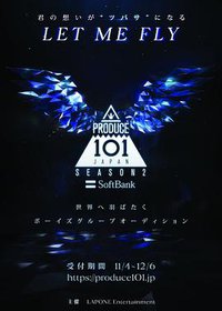 PRODUCE 101 JAPAN (PRODUCE 101 日本版 第二季)