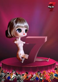 7电影系列
