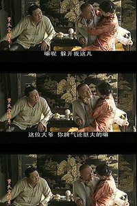 窦天宝传奇