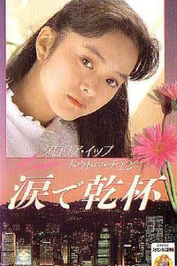 祝福