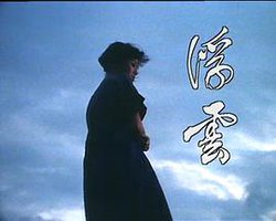 香港香港之浮云