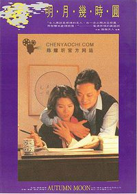 明月几时圆
