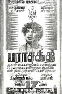 Parasakthi