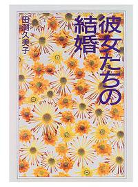 相亲派对(台湾)