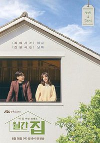 Monthly Magazine Home (Monthly House)