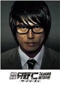 变身特派员 第三季