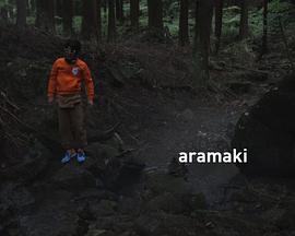 Aramaki