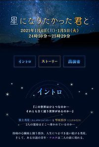 与想变成星星的你