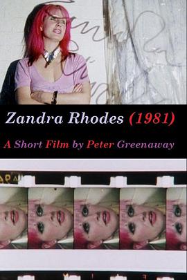 桑德拉·罗德斯