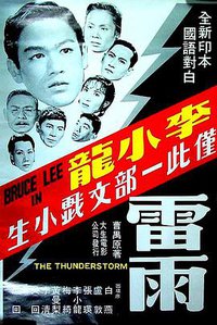 The Thunderstorm