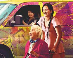 吴奶奶的逃跑计划