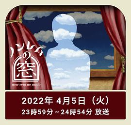 非快速眼动之窗