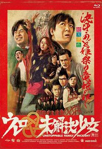 ウレロ舞台第二弾