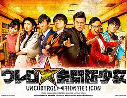 大卖吧☆未开拓少女