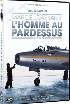 达索：穿外套的人