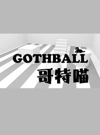 哥特喵 第一季