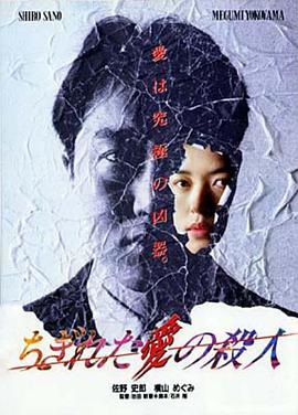 死灵的陷阱3：爱的杀手