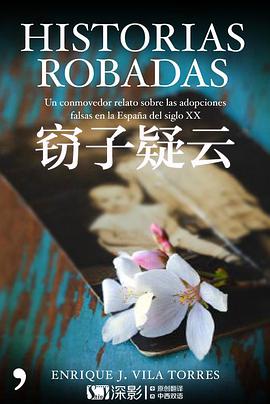 Historias robadas (窃子疑云 第一季)