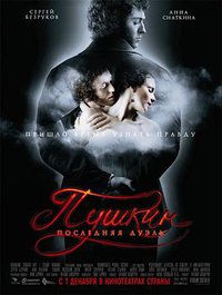 Pushkin. The Last Duel